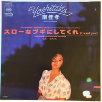 スローなブギにしてくれ (I want you) / ラプソディ / 南佳孝 (7インチレコード)