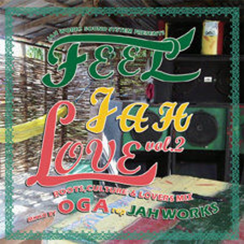 OGA [JAH WORKS]/FEEL JAH LOVE VOL.2 | レゲエとジャマイカ