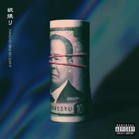 PANCHO aka BIG EAR P「欲張り（RAW.CLEAN.INST.ACAPELLA） 」WAV FILE（HIGH QUALITY）