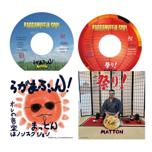 MATTON / らがまふぃん！ / 祭り！ (両A面7インチレコード) 【予約