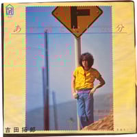 EXPRESS / もぐらの唄 (7インチレコード) | レゲエとジャマイカグッズ