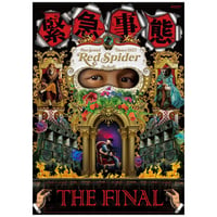 RED SPIDER 「緊急事態  -THE FINAL-」Bru-ray