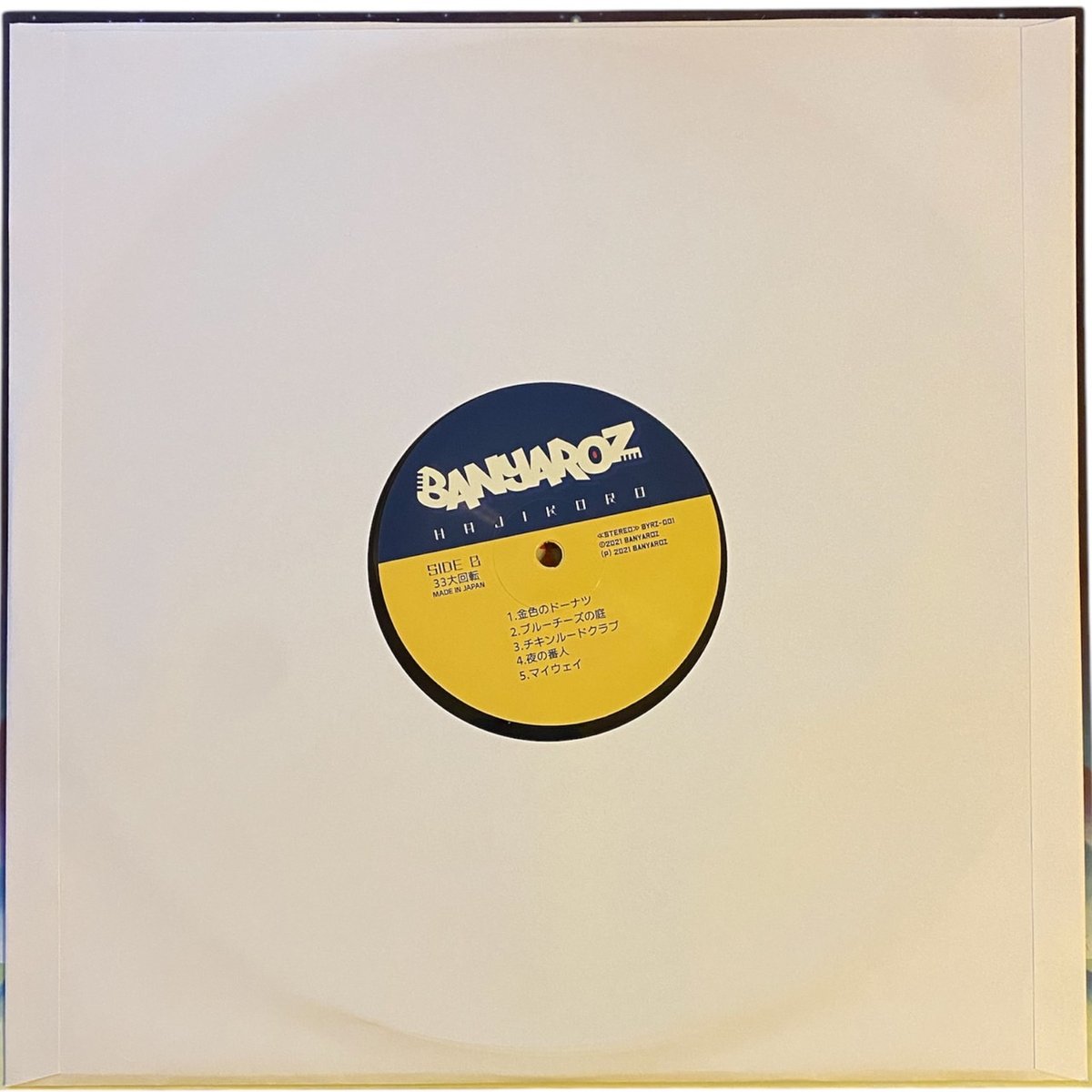 BANYAROZ / HAJIKORO (LPレコード) | レゲエとジャマイカグッズ！TUR