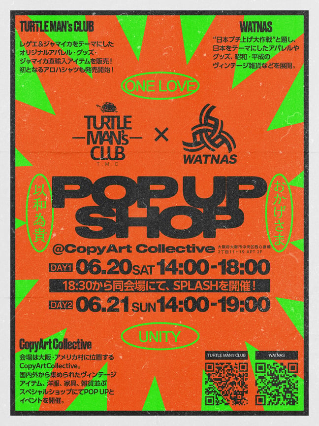 レゲエとジャマイカグッズ！TURTLE MAN's CLUB MARKET