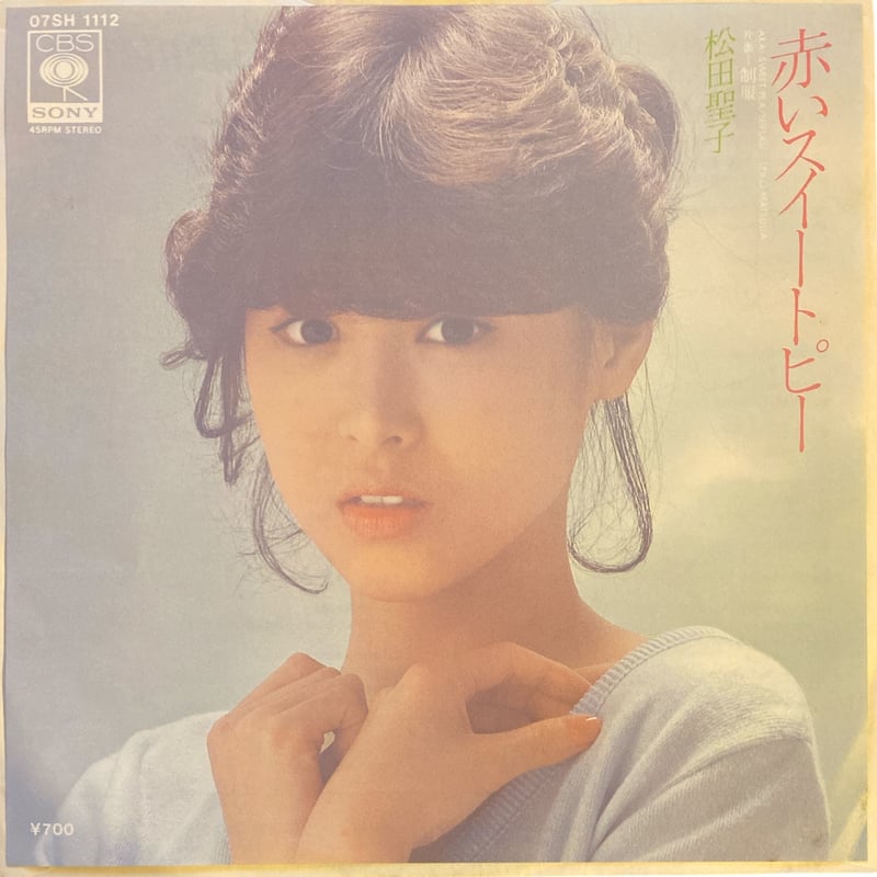 赤いスイートピー / 制服 / 松田聖子 (7インチレコード