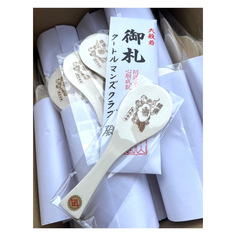 大開運カメ開運アイテムお守りrea