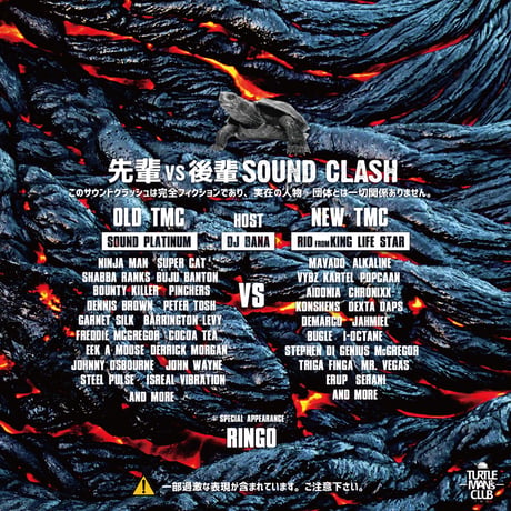 TURTLE MAN's CLUB「CHAMPION-EXTRA-（架空の先輩vs後輩SOUDN CLASH）」