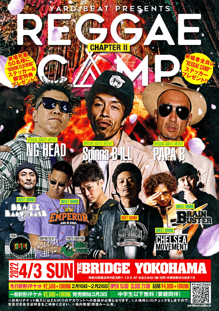 MONEY CAN'T BUY」PAPA B『KOTODAMA PROJECT』 | レゲエ