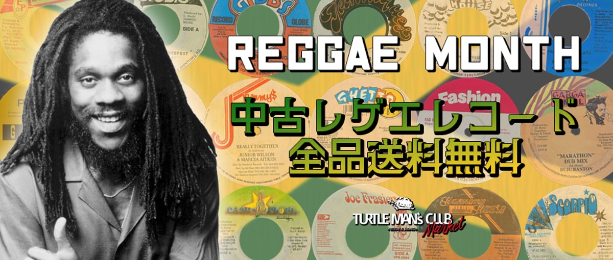 REGGAE MONTH