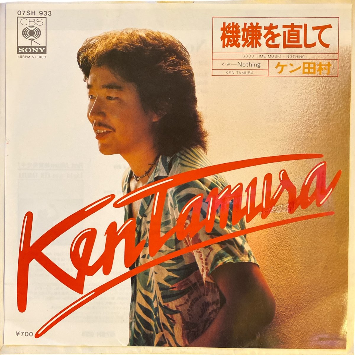 5054 BUFF MAN JAMINE MAN 限定盤 レゲエ レコード 週刊・日本のレゲエClassics】Vol.14 - MR.CHIN / YELLOW MAN