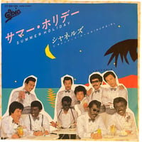 サマー・ホリデー / ピンナップ・ガール / シャネルズ (7インチレコード)