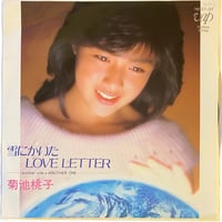 雪にかいたLOVE LETTER / ANOTHER ONE / 菊池桃子 (7インチレコード)