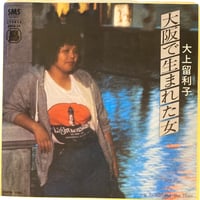 WE'RE IN THIS LOVE TOGETHER / SPINNA B-ILL (7イン