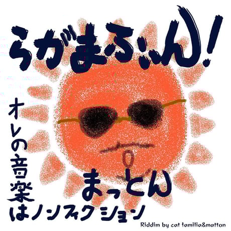 CATEGORY ・7inch | レゲエとジャマイカグッズ！TURTLE MAN's CLU