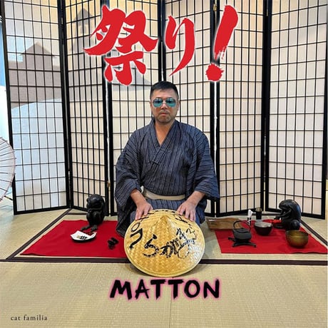 MATTON / らがまふぃん！ / 祭り！ (両A面7インチレコード) 【予約】
