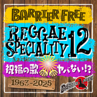 BARRIER FREE 「REGGAE SPECIALITY 12」