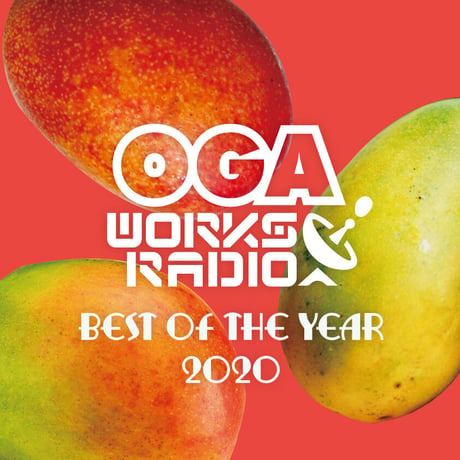 OGA [JAH WORKS] / OGA WORKS RADIO MIX VOL.16 -BEST OF THE YEAR 2020-