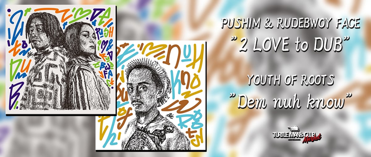 PUSHIM & RUDEBWOY FACE」 「YOUTH OF ROOTS」 新作レコー