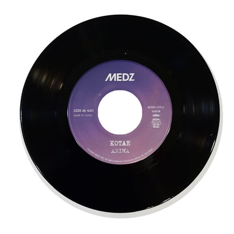 DROWN LOVE / KOTAE / ARIWA (ASOUND) (7インチレコード)