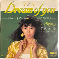 ドリーム・オブ・ユー / すてきなヒットソング / 竹内まりや (7インチレコード)