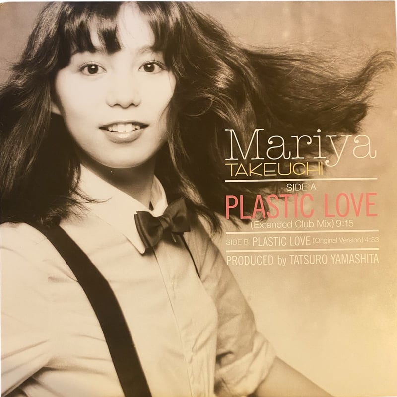 紙ジャケ付限定品 竹内まりあ　PLASTIC LOVE レコード 12inch 竹内まりや｜『PLASTIC LOVE』12inchシングルが11月3日