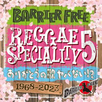 BARRIER FREE 「REGGAE SPECIALITY 5」