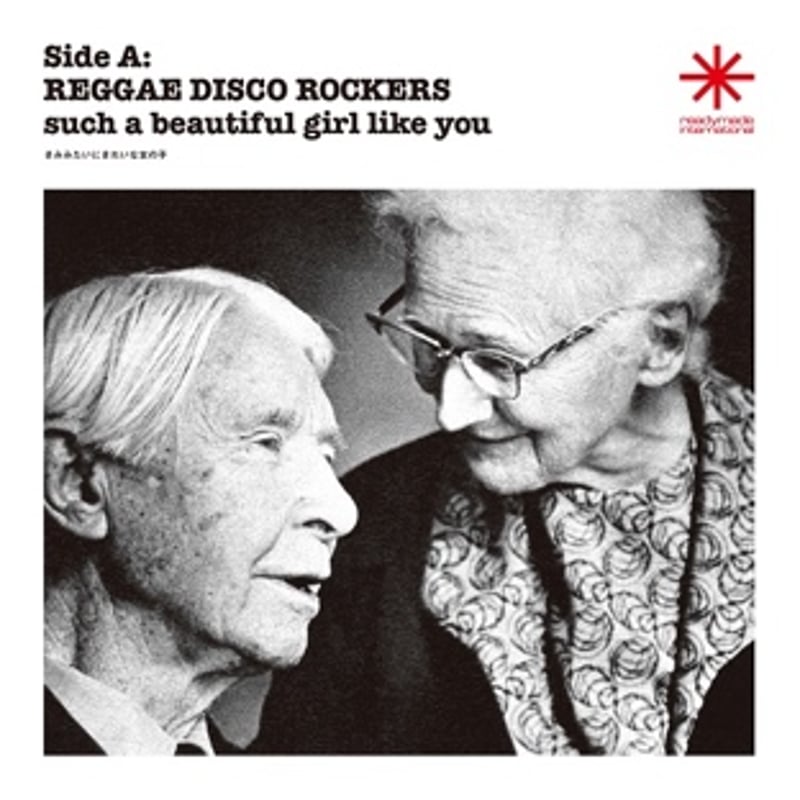 きみみたいにきれいな女の子 / Reggae Disco Rockers (7インチ