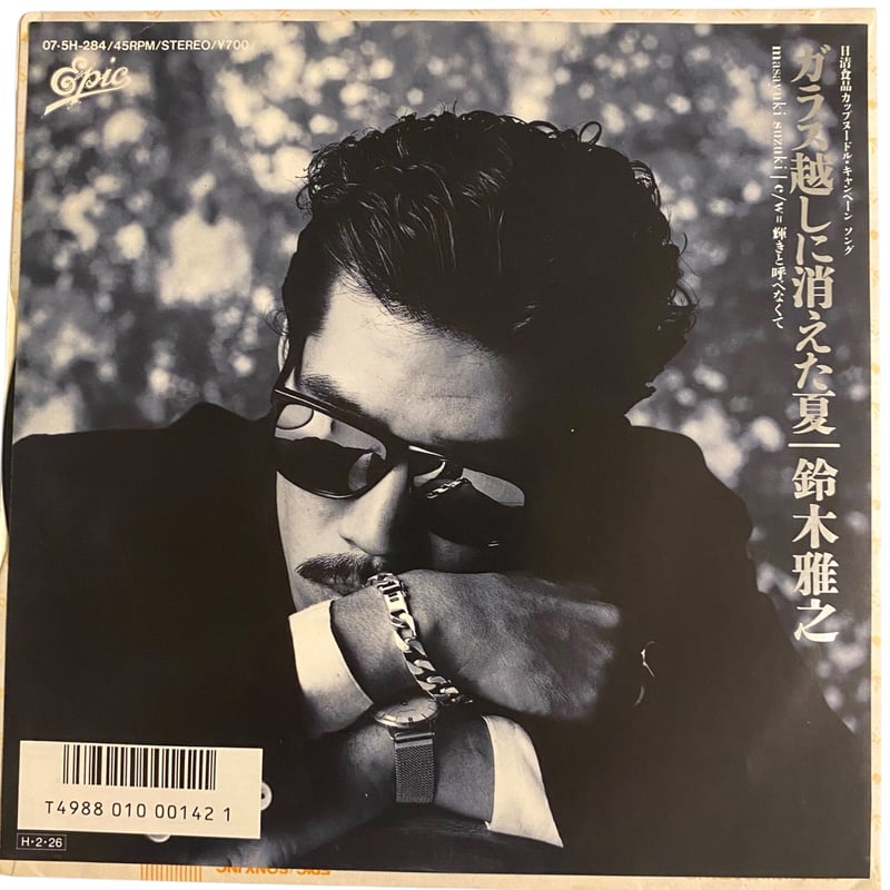 CINEMATIK DUB KAZUE TAKAGI レコード Original Soundtrack Mirai - Pink Blossom Coloured Vinyl