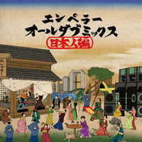 EMPEROR 「ALL DUB MIX -日本人編-」