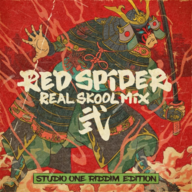 RED SPIDER REAL SKOOL MiX セット RED SPIDER 「REAL SKOOL MIX 2 -STUDIO ONE RIDDIM
