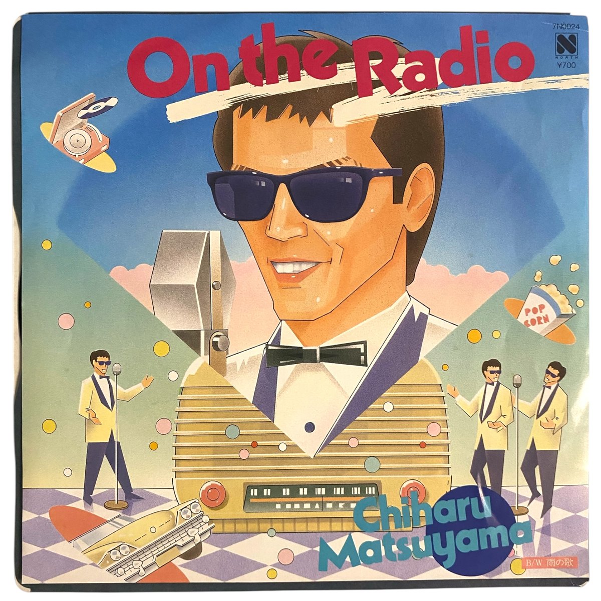 On The Radio / 雨の歌 / 松山千春 (7インチレコード) | レゲエと