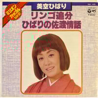 KARAMUSHI / ニホンミツバチの歌 (7インチレコード) | レゲエと