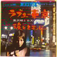 ONE AWAY TICKET / LUCIANO (7インチレコード) | レゲエとジャマイ