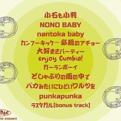 BANYAROZ 「UMITSUKI」 (CD盤)