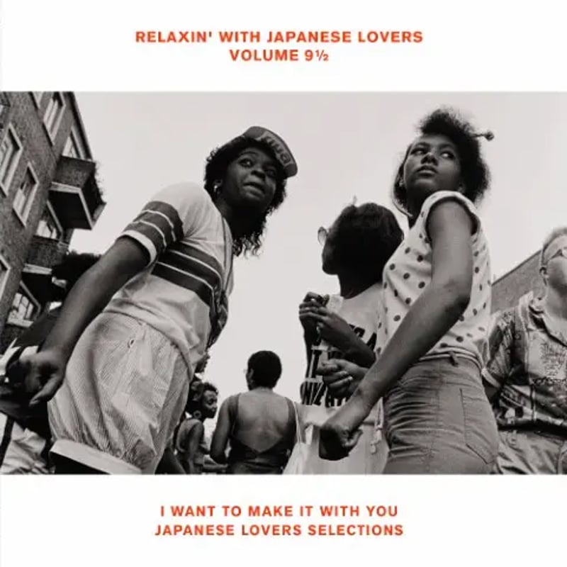新品LP！RELAXIN' WITH JAPANESE LOVERS VOL.1 芽瑠璃堂 ＞ V.A. 『Relaxin' with Japanese Lovers Volume 8 Old To