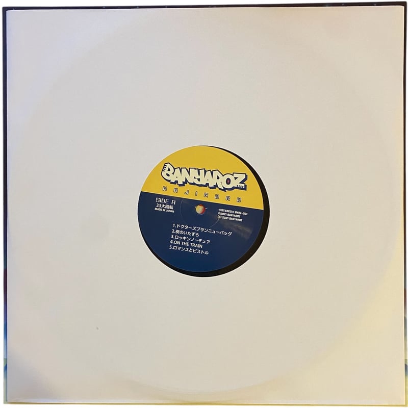 BANYAROZ / HAJIKORO (LPレコード) | レゲエとジャマイカグッズ！TUR