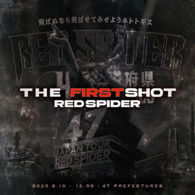 RED SPIDER「THE FIRST SHOT」 【予約】 | レゲエとジャマイカグッズ！
