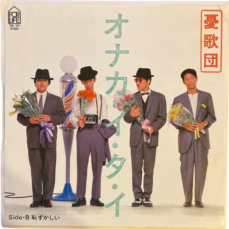 和レゲエ | STORES