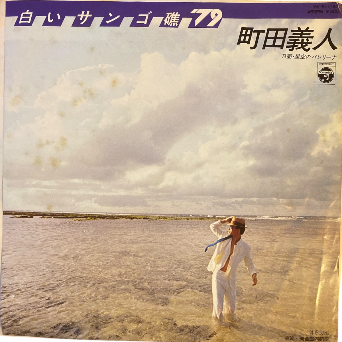 【希少】ワールドファミリーレコード 歌謡ベスト102 + 白いサンゴ礁 レコード 希少】ワールドファミリーレコード 歌謡ベスト102 + 白いサンゴ礁