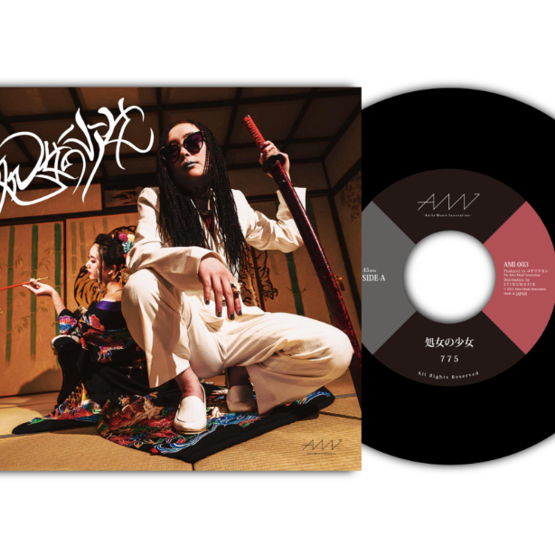 775 / 処女の少女 / 七七五 両A面 (7インチレコード) | レゲエと