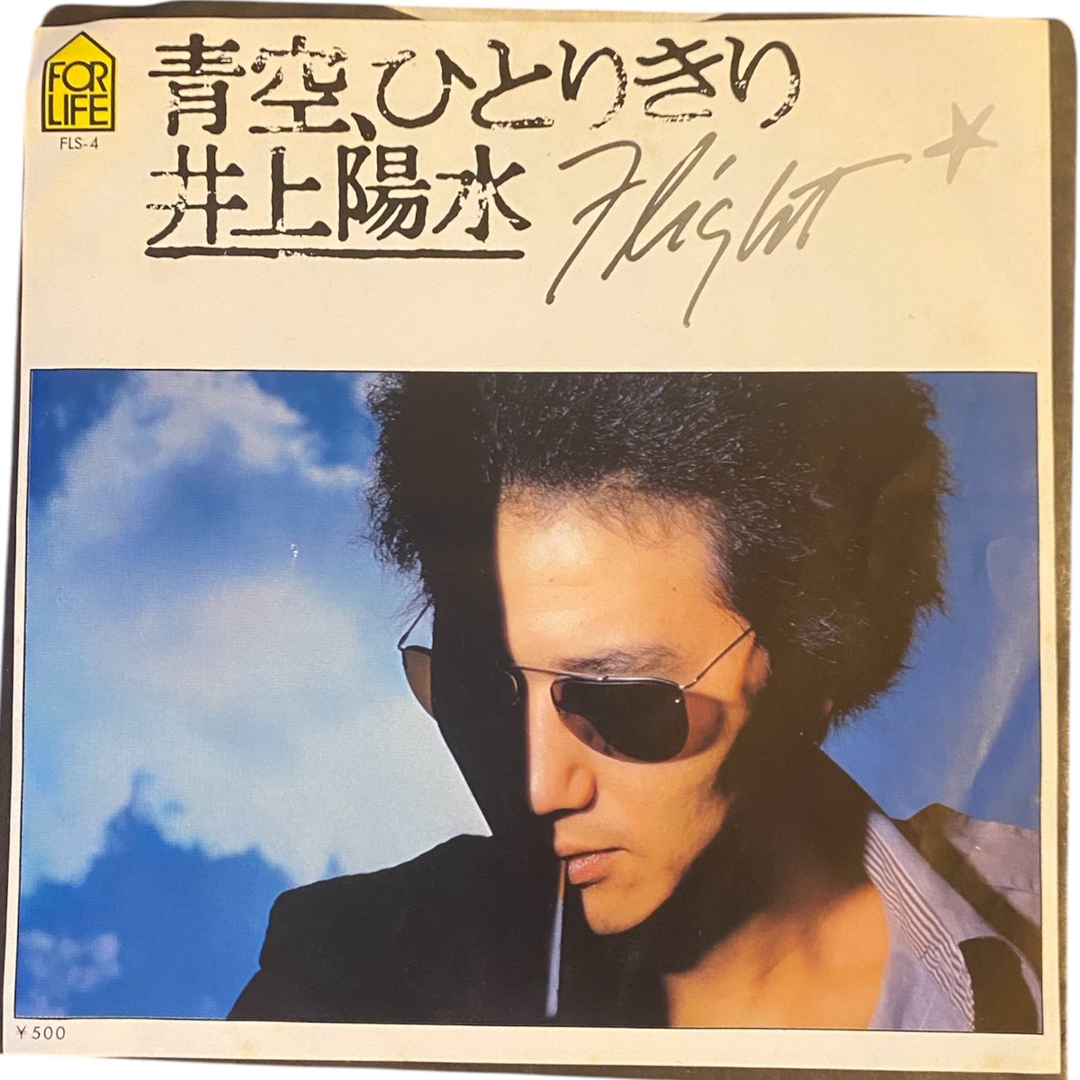 井上陽水CDアルバム17枚セット Amazon.co.jp: GOLDEN BEST - 井上陽水: ミュージック