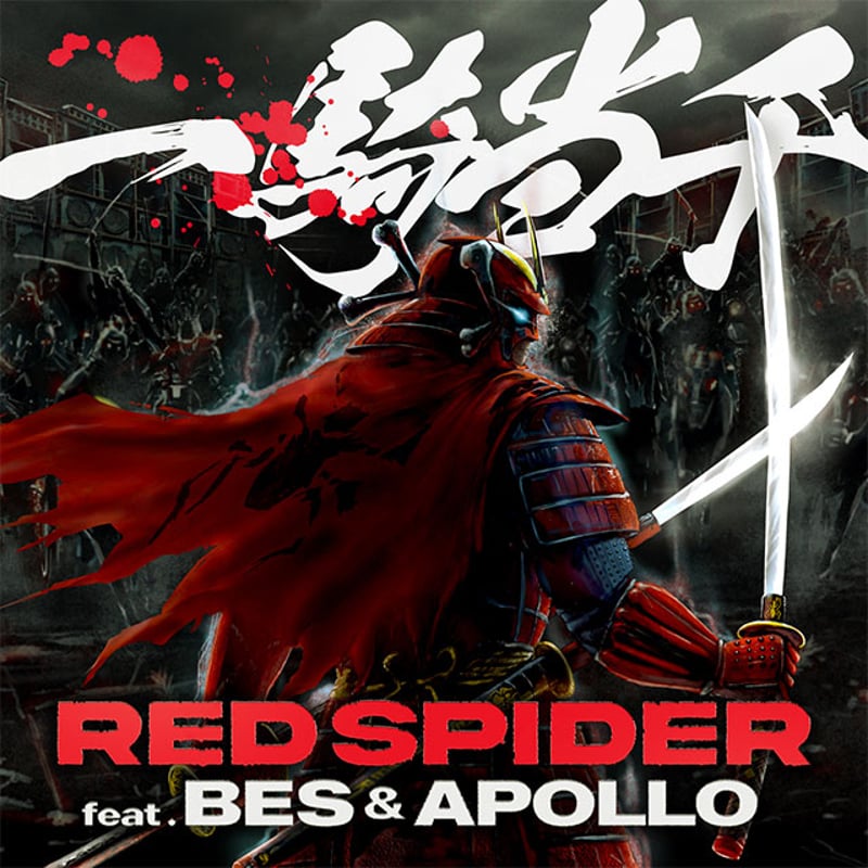 一騎当千 / RED SPIDER frat.BES & APOLLO (7インチレコード)