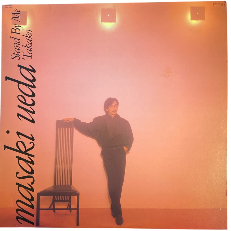 STAND BY ME / TAKAKO / 上田正樹 (12インチレコード) | レゲエとジ