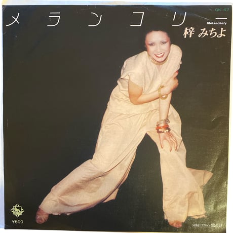 セール中 未開封新品 シティポップストーリーズ CITY POP STORIES -'70s ＆ '80s- | FMヨコハマラジオショッピング