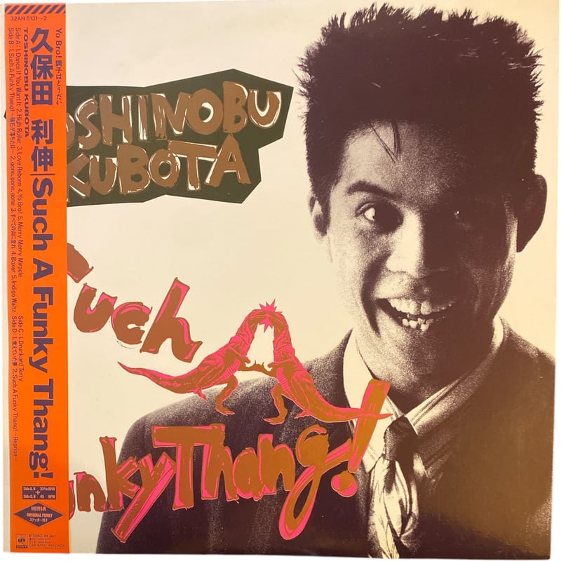 SUCH A FUNKY THANG！ / 久保田利伸 (LP+12インチレコード