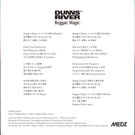 Reggae Magic / DUNNS RIVER (7インチレコード)