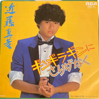 Me And Mrs.Candy / KASHMERE & THE VINTAGE SCRAP