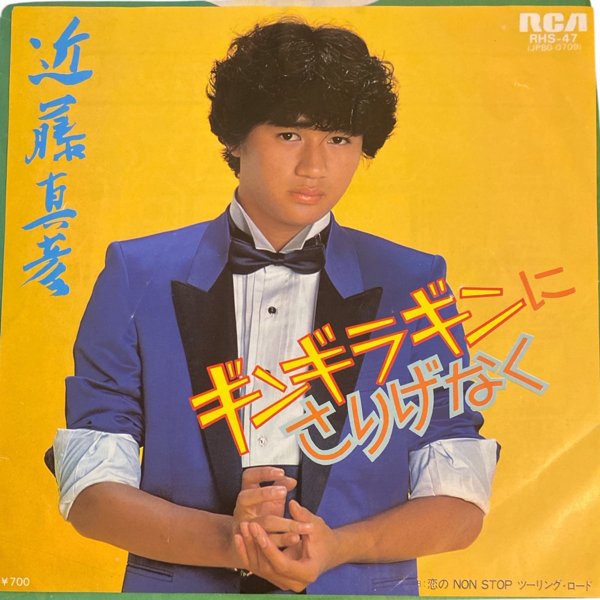 ギンギラギンにさりげなく / 恋のNON STOPツーリング・ロード