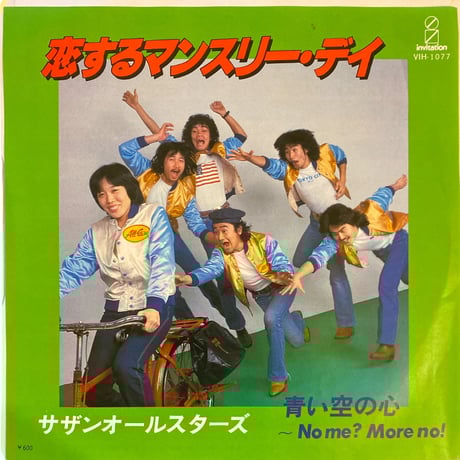 THE SLACKERS - 人にやさしく 7inchレコード 和レゲエ Namoy Budaya&HERUWA