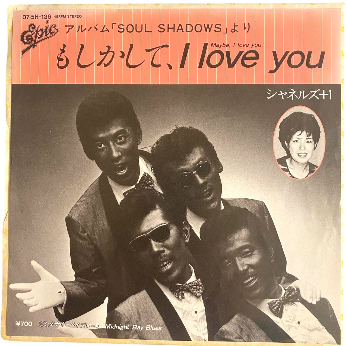 もしかして、I love you / ミッドナイト・ベイ・ブルース / シャネルズ 
